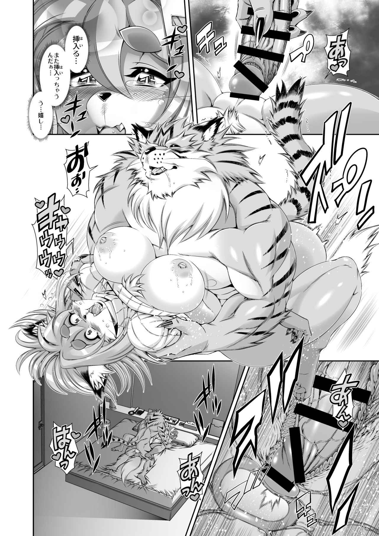 Mahou no Juujin Foxy Rena 12 page 11 full