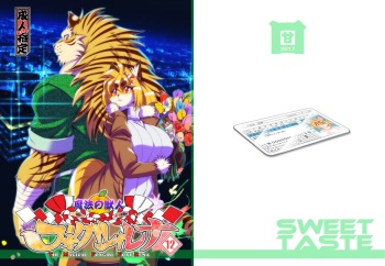 [Sweet Taste (Amakuchi)] Mahou no Juujin Foxy Rena 12 [Digital] cover