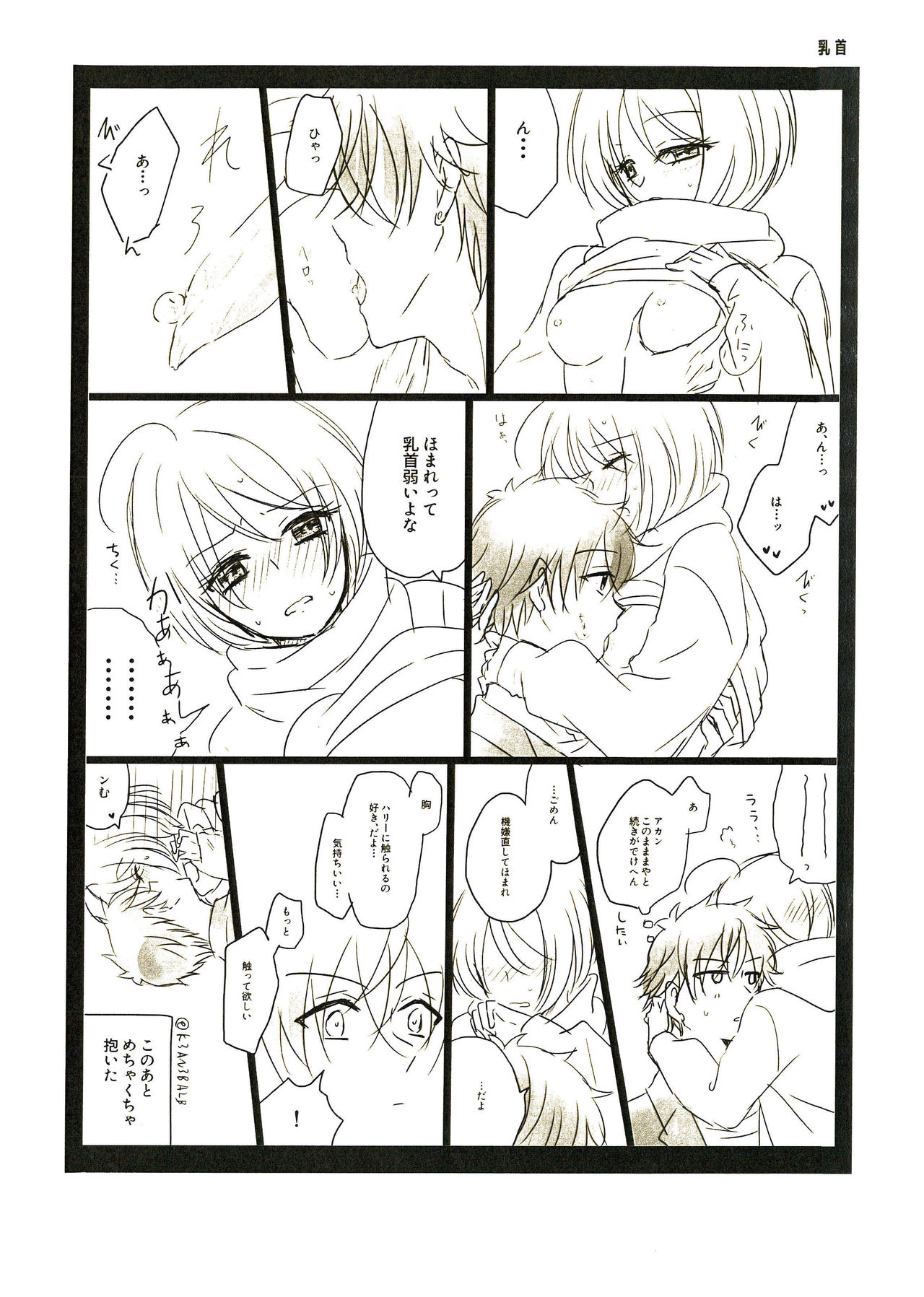 Scrap page 11 full