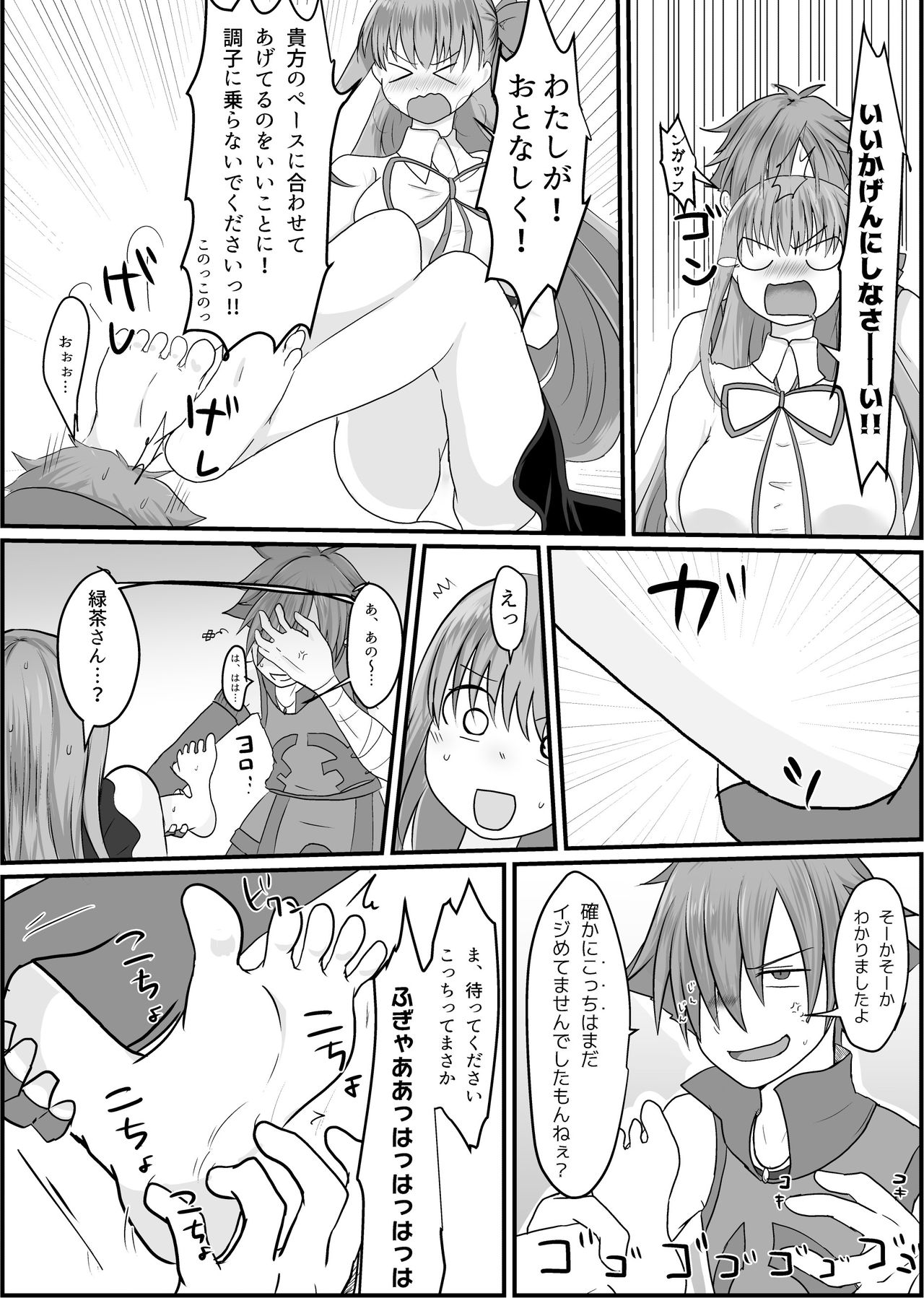 BB-chan ga Kusuguri de Mount Torareru RobiB Hon page 8 full