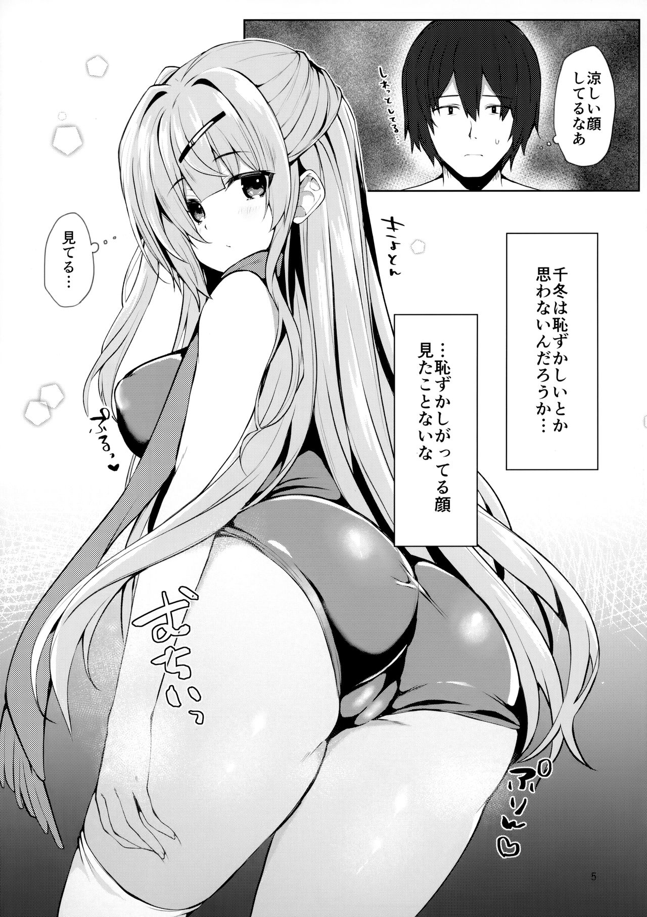 Dou Shitara Kimi wa Hazukashigaru no? page 4 full