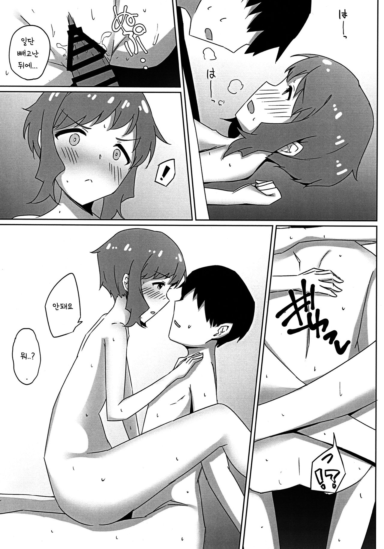Mizuki to Ouchi de Ecchi Suru Hon page 12 full