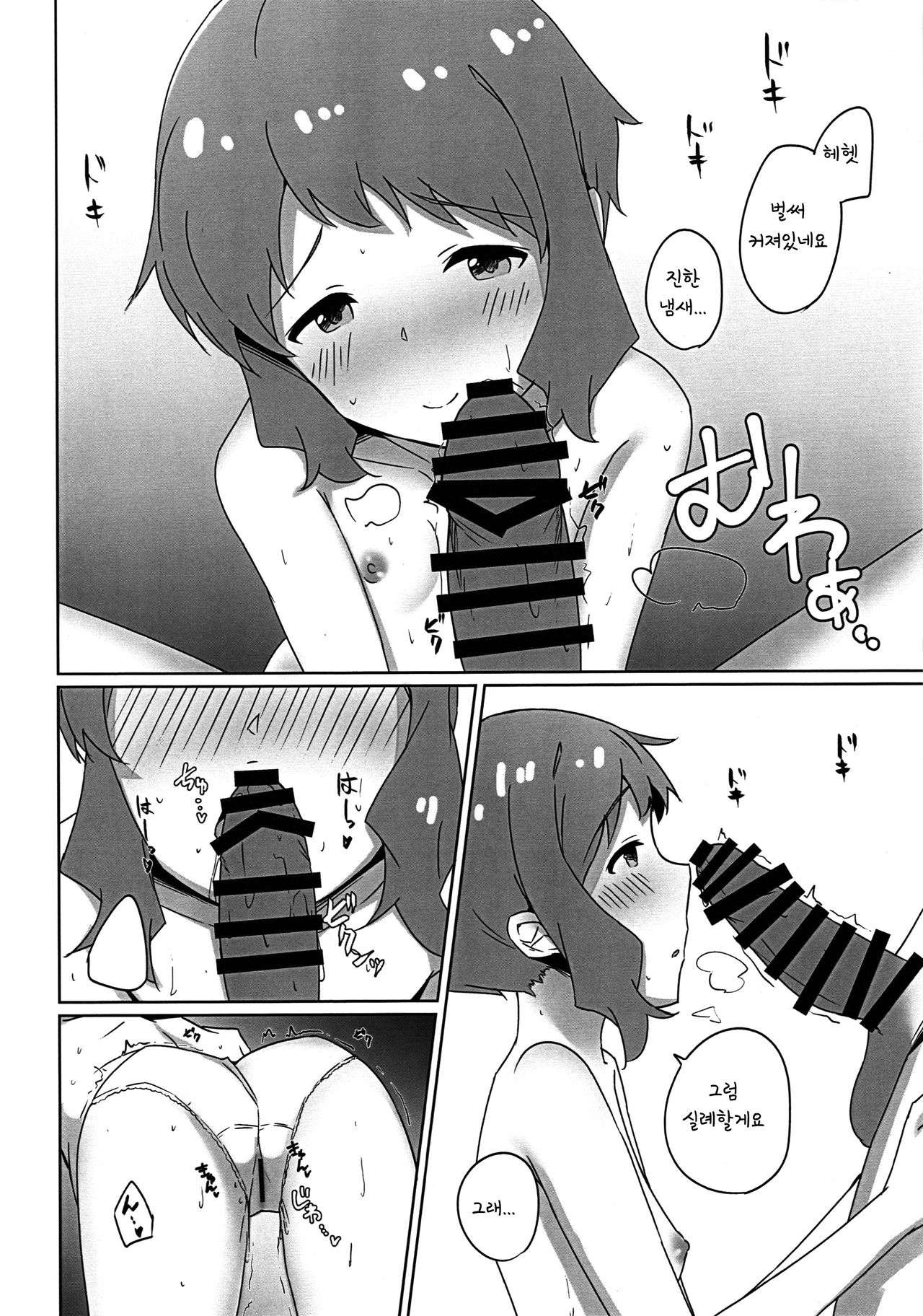 Mizuki to Ouchi de Ecchi Suru Hon page 5 full