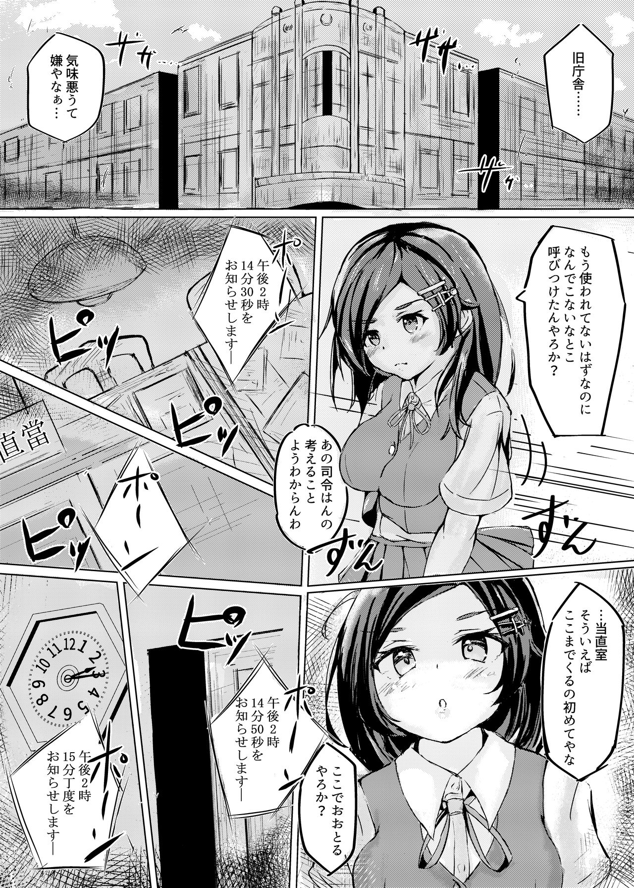 Kuroshio-chan to Saimin Love Icha Harama Sekurosu! page 4 full