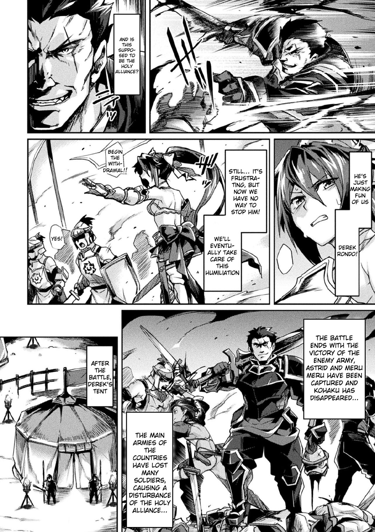 Kuroinu II ~Inyoku ni Somaru Haitoku no Miyako, Futatabi~ THE COMIC Ch. 4 page 8 full
