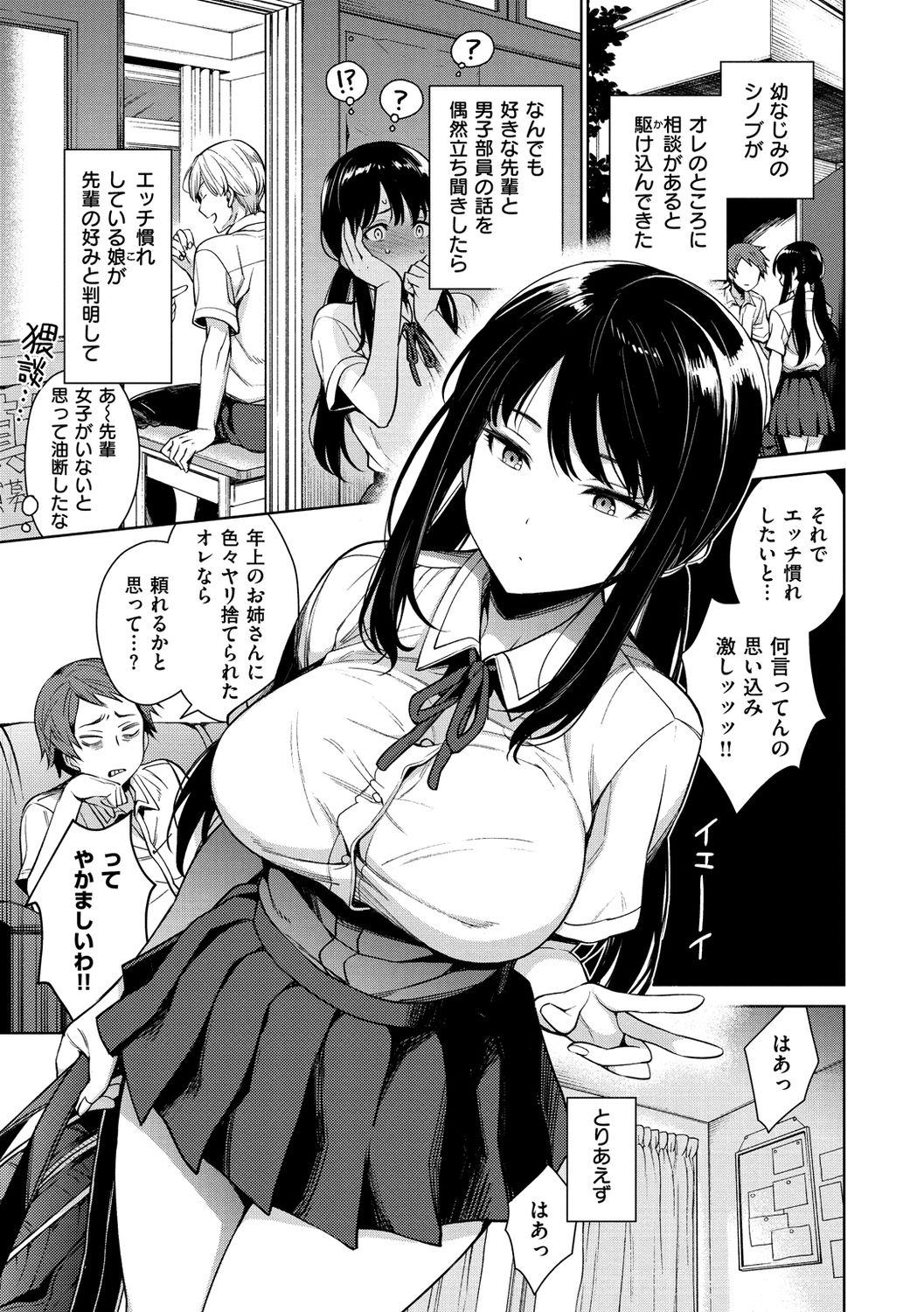 Torotoro ni Shite Ageru page 11 full