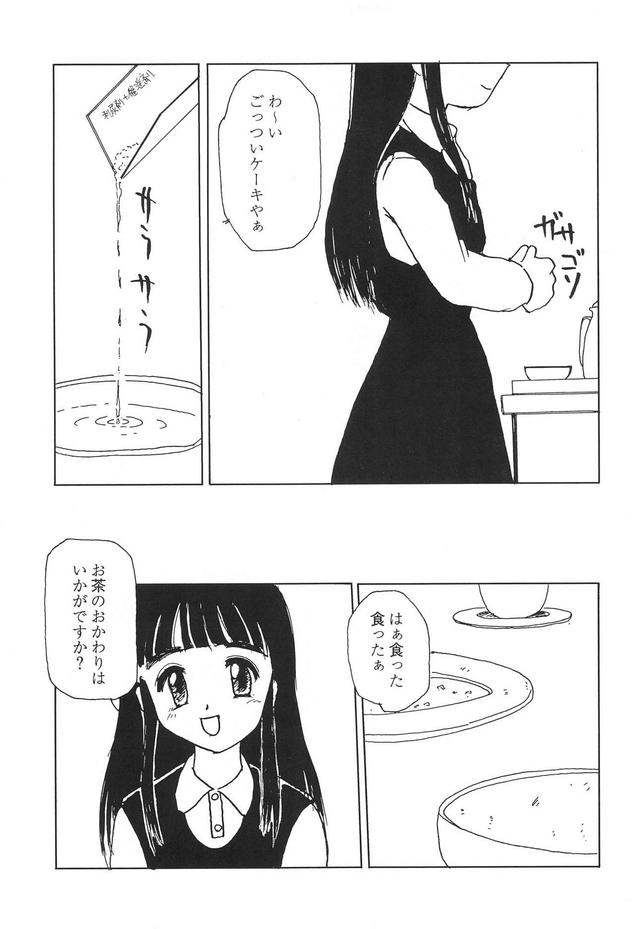 SACRAMENT page 11 full