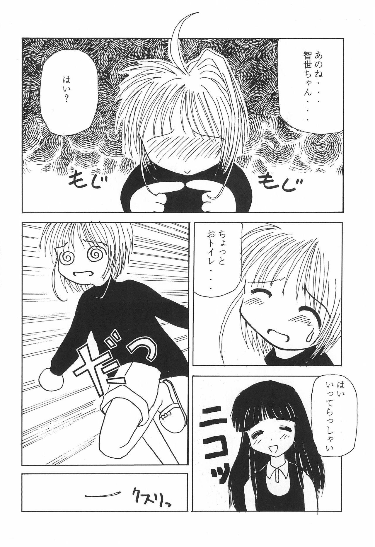 SACRAMENT page 12 full
