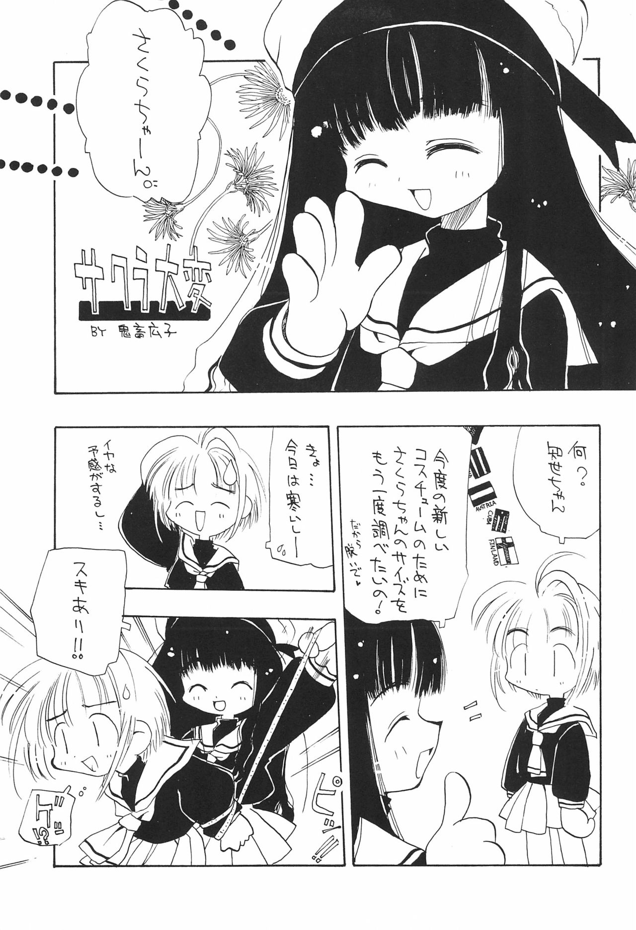 SACRAMENT page 7 full