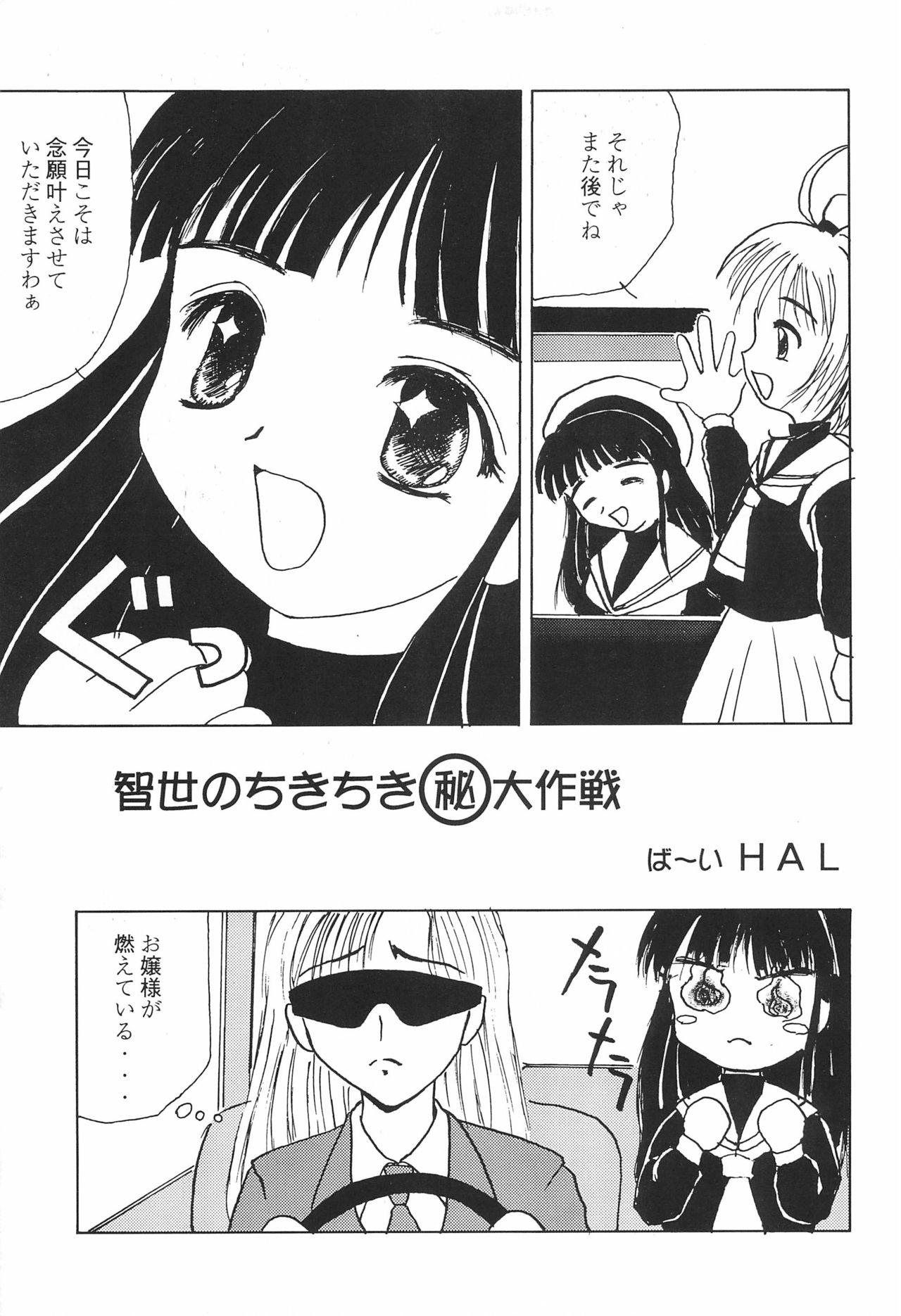 SACRAMENT page 9 full