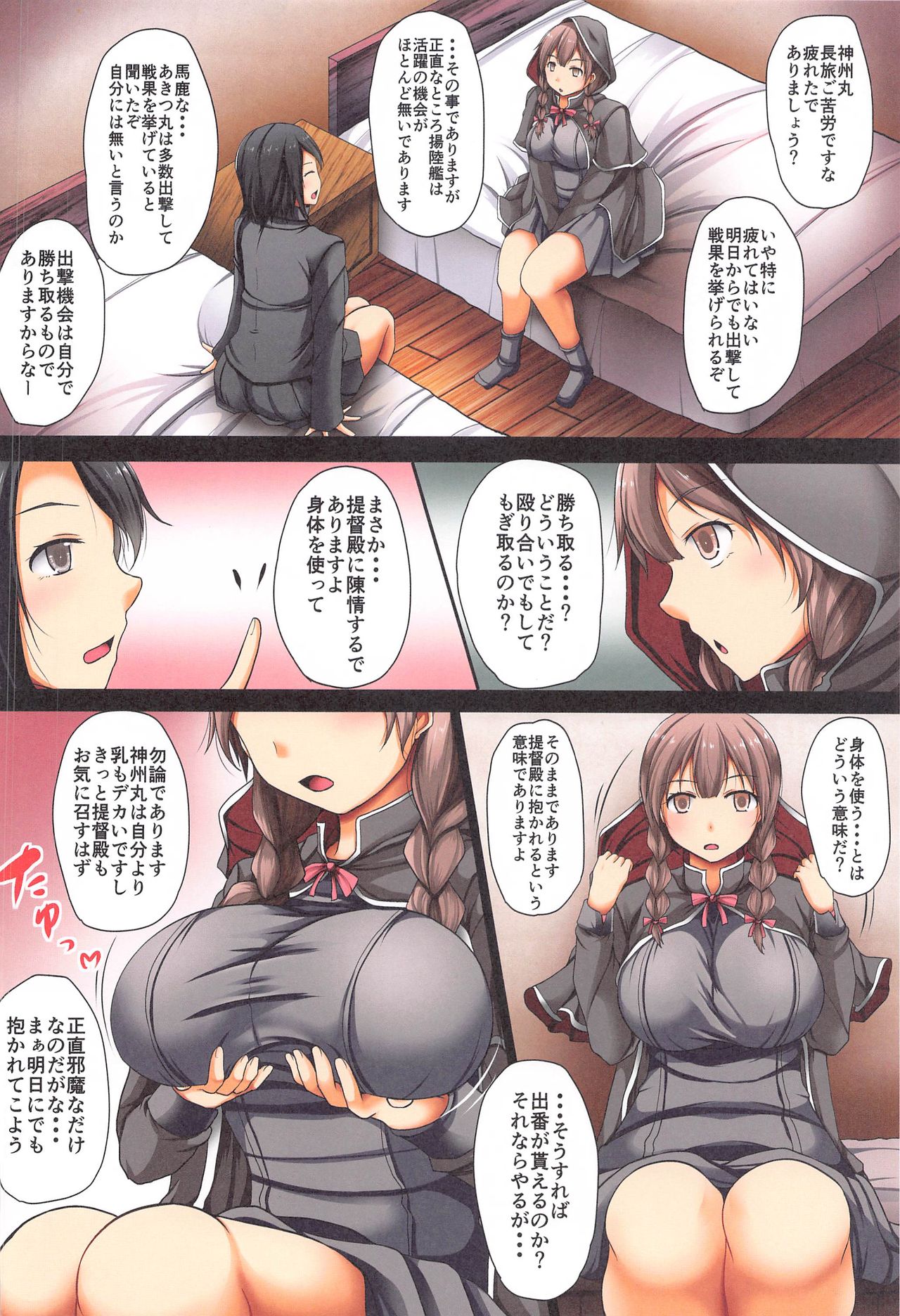 Rikugun no Onna wa Shiriana ga Yowai node page 3 full