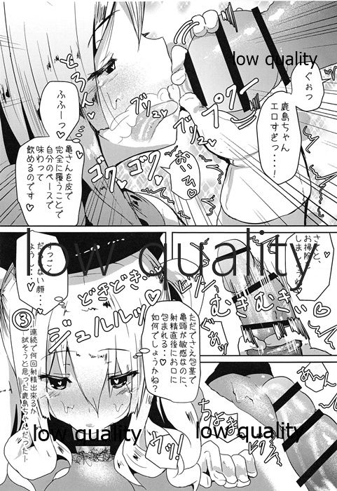 Doutei ga Daisuki na Kashima-chan Kaijou Genteibon page 8 full