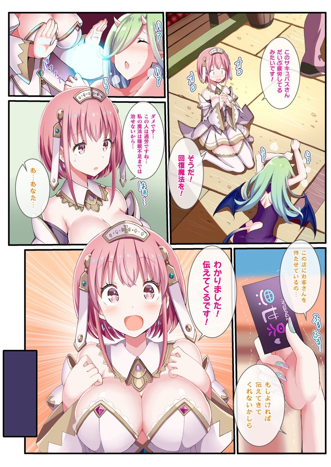 COMIC Unreal 2020-06 Vol. 85 page 10 full