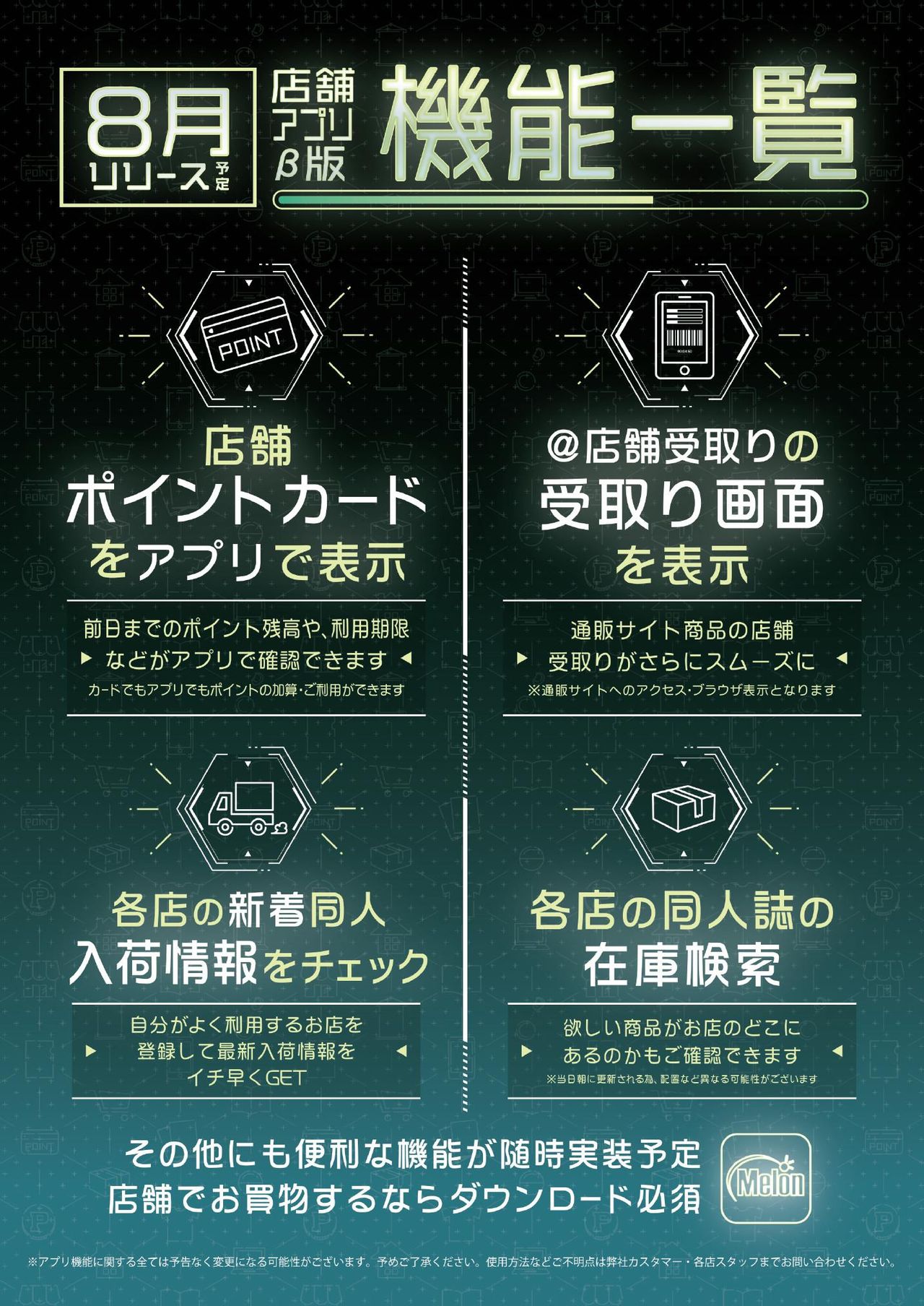 月刊うりぼうざっか店 2020年8月14日発行号 page 11 full