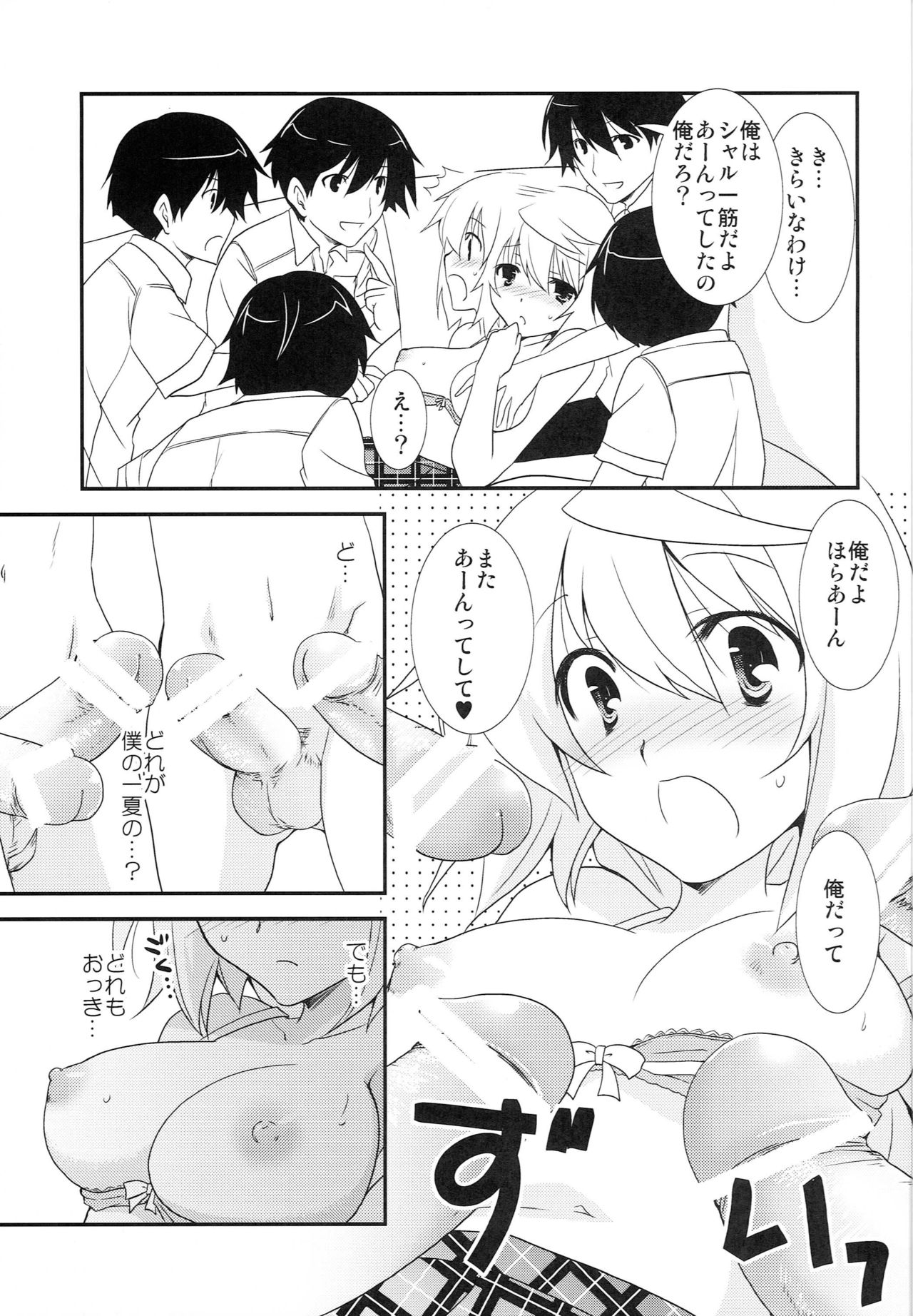 Charlotte page 12 full