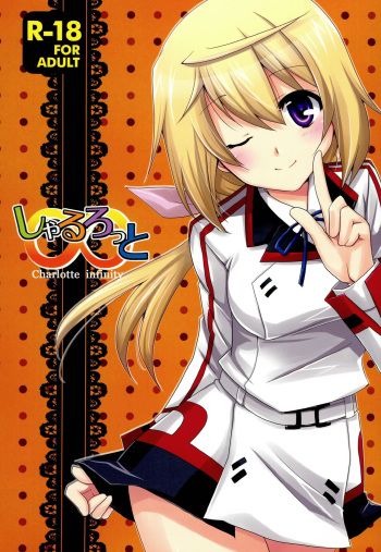(SC54) [Chagashi Saiban (Yamaki Rin)] Charlotte (IS <Infinite Stratos>) cover