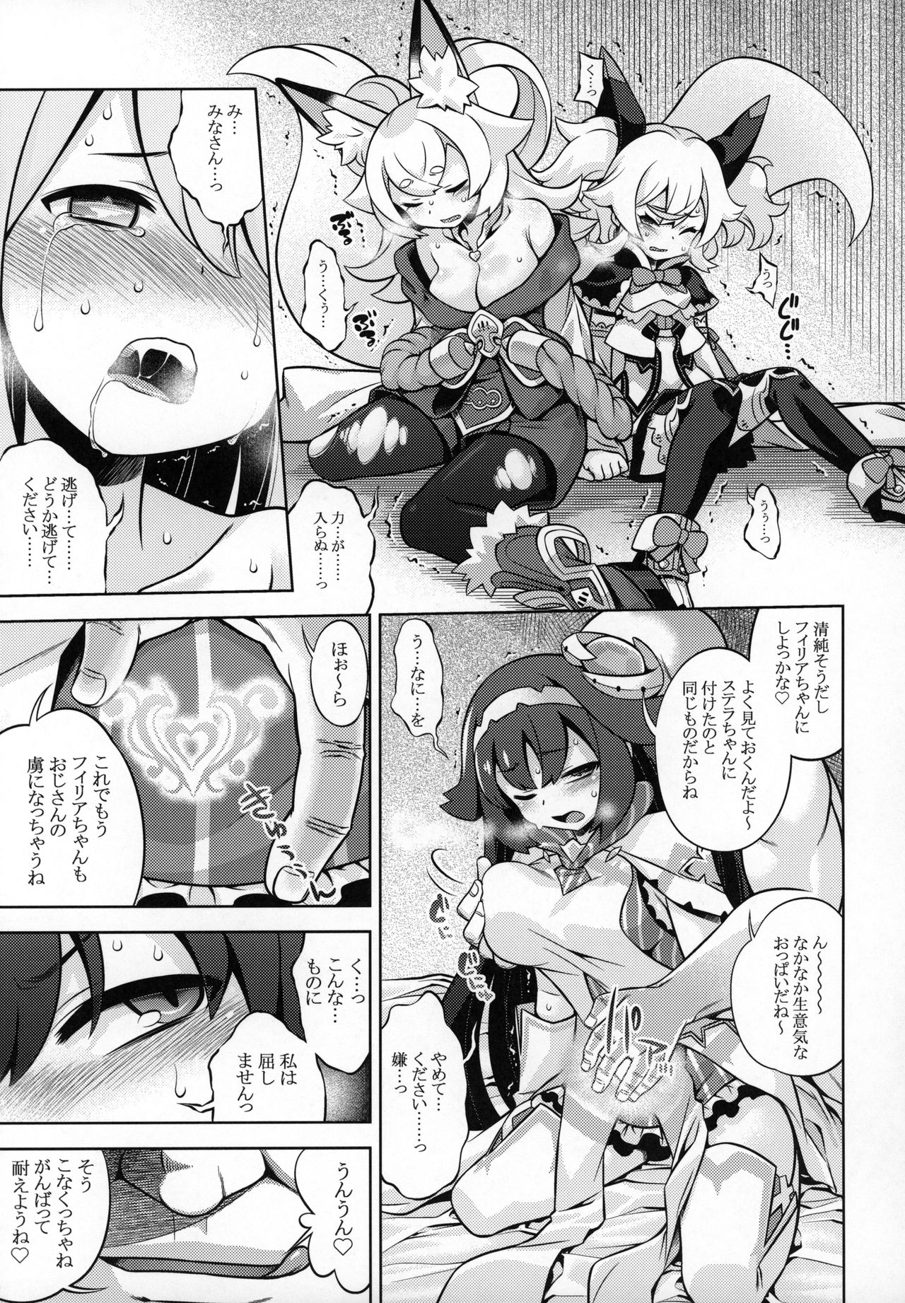 WorFli no Anone page 6 full