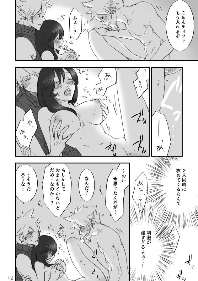 不思議な鏡とひみつの時間 page 11 full