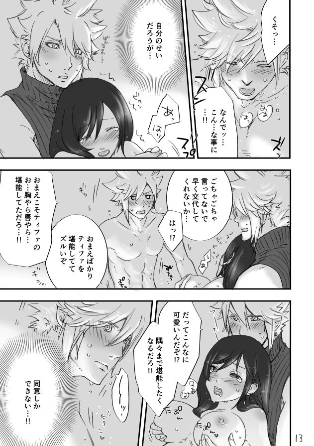 不思議な鏡とひみつの時間 page 12 full