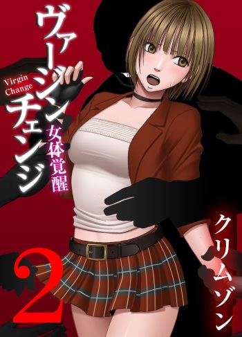 [Crimson] Virgin Change Nyotai Kakusei Ch. 2 [English] [gender.tf] cover