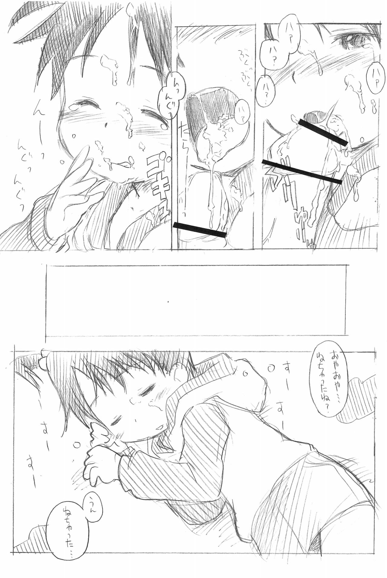 Ero Chika Seven+ page 11 full