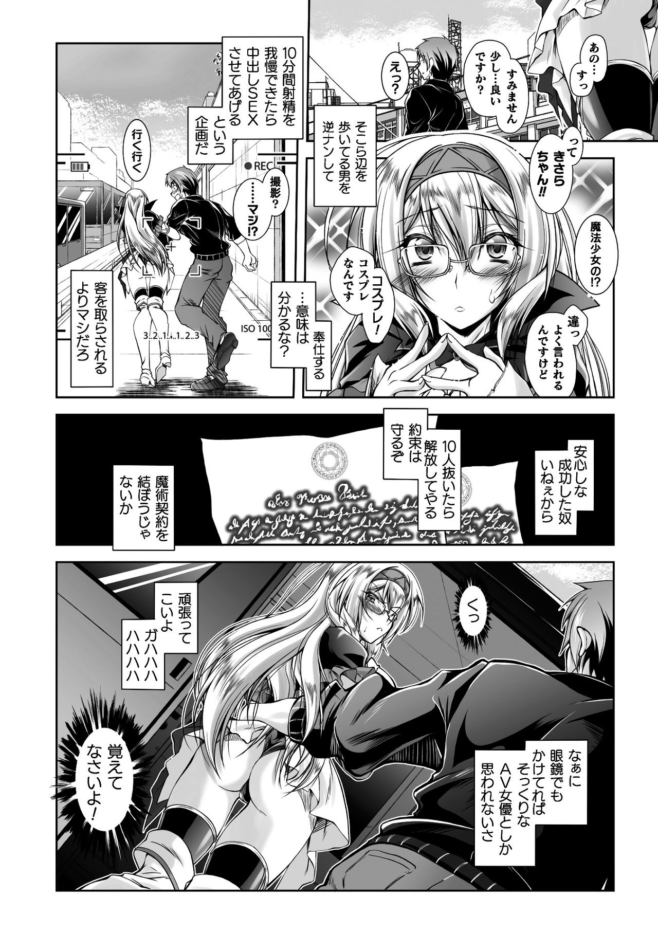 2D Comic Magazine Henshin Heroine Pakopako AV Debut Vol. 1 page 6 full