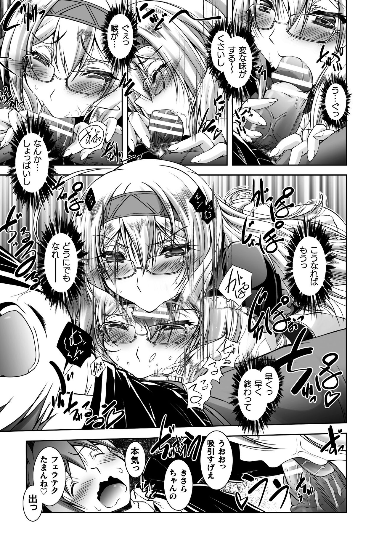 2D Comic Magazine Henshin Heroine Pakopako AV Debut Vol. 1 page 9 full