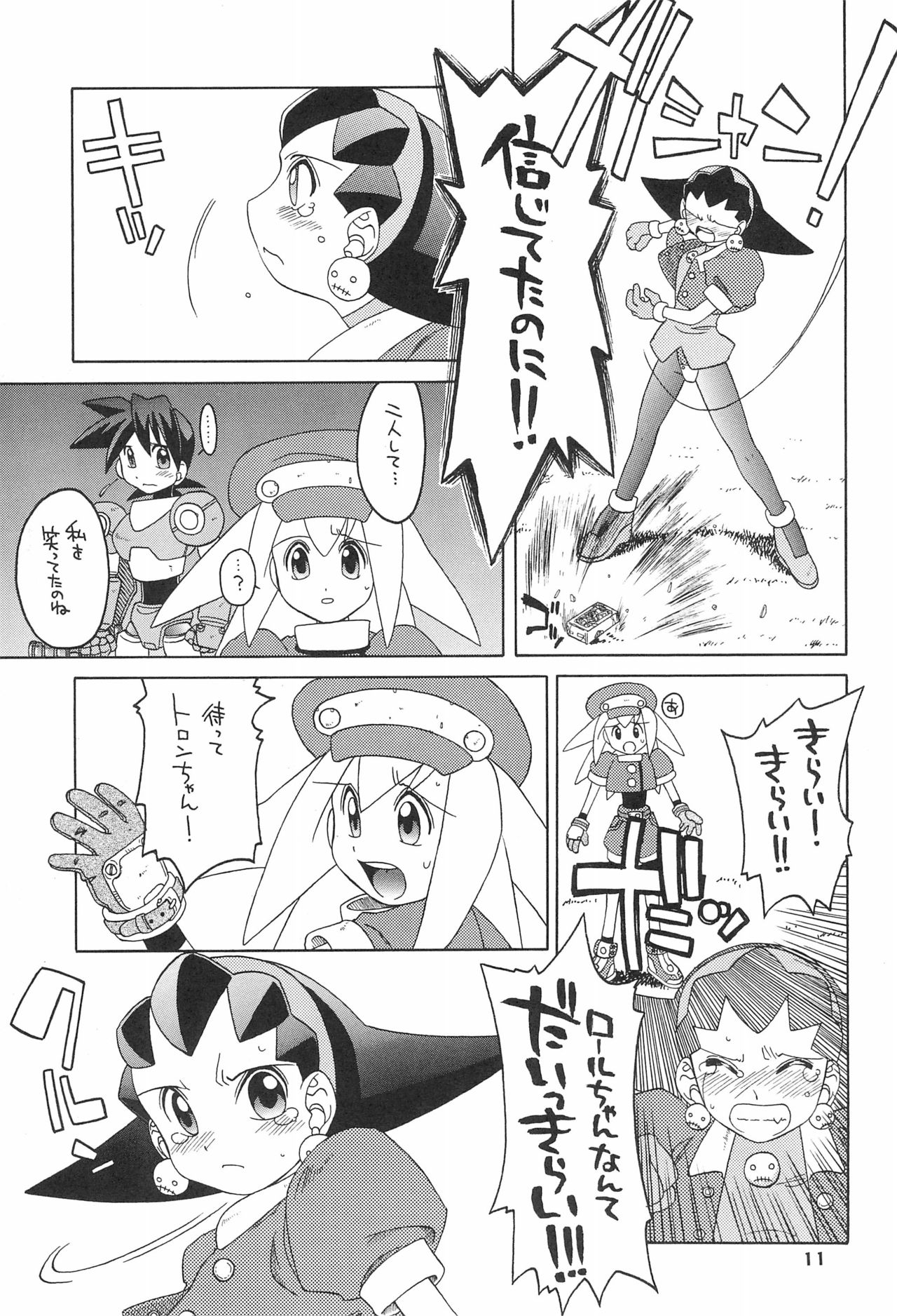 Kinjirareta Asobi page 11 full