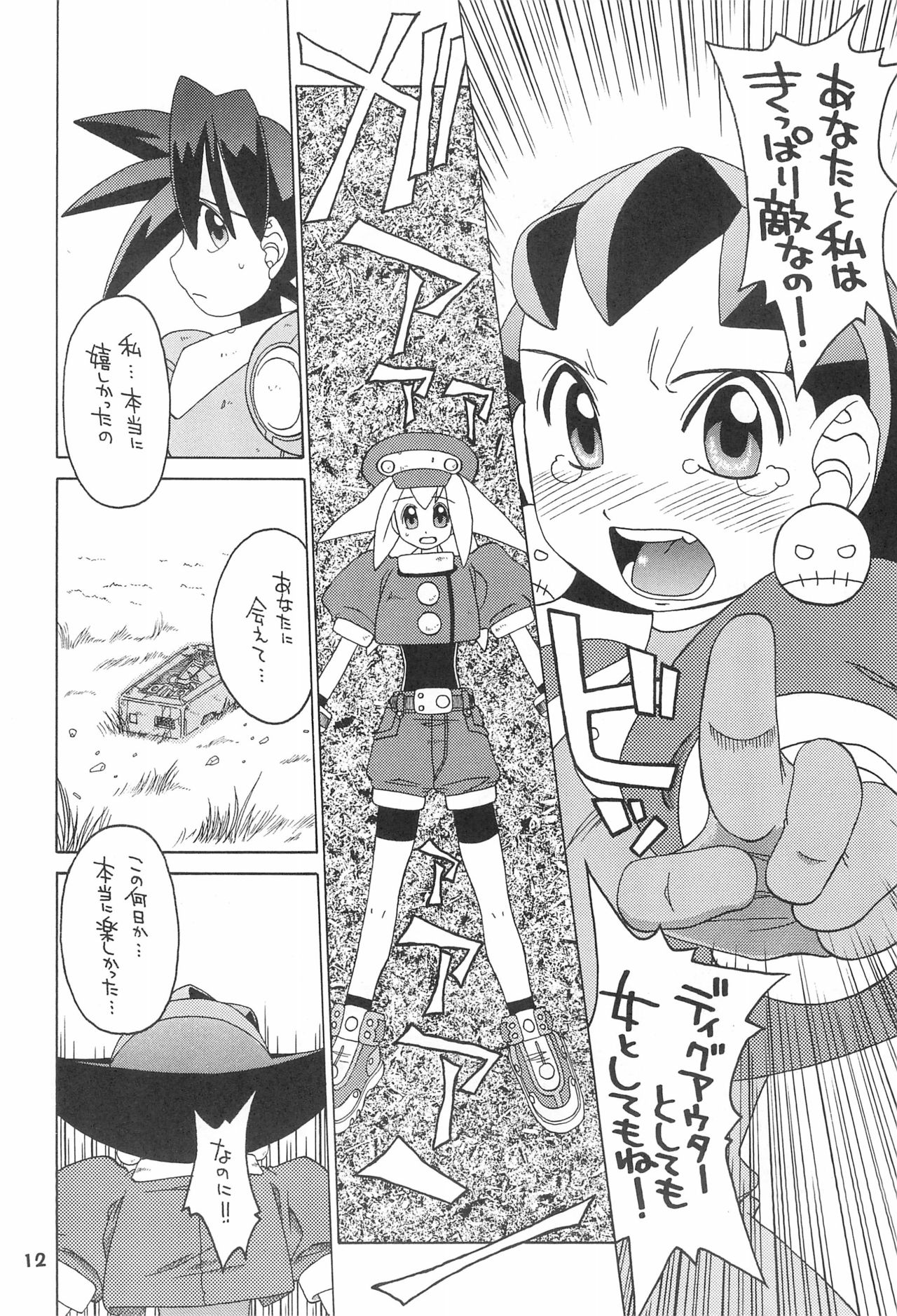 Kinjirareta Asobi page 12 full