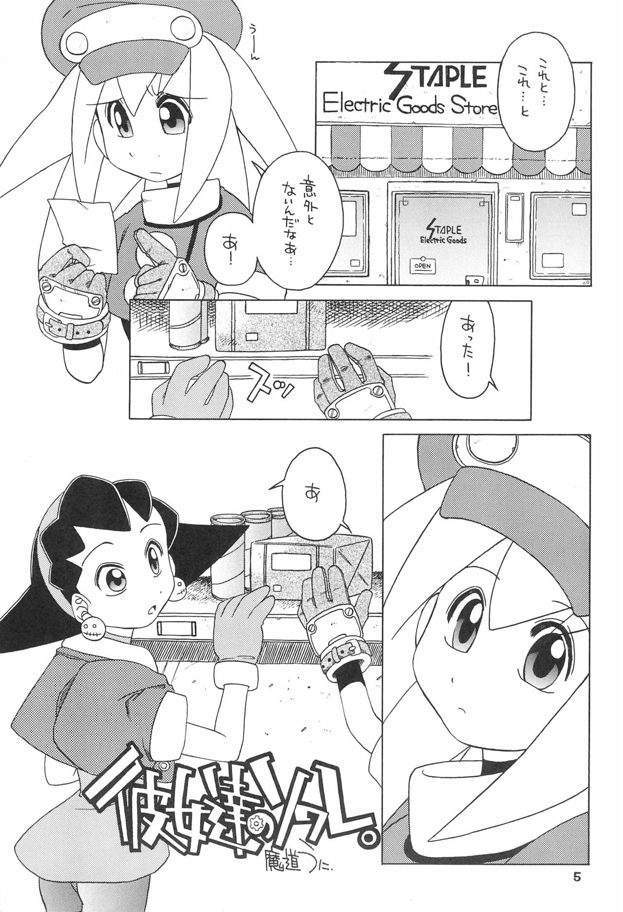 Kinjirareta Asobi page 5 full