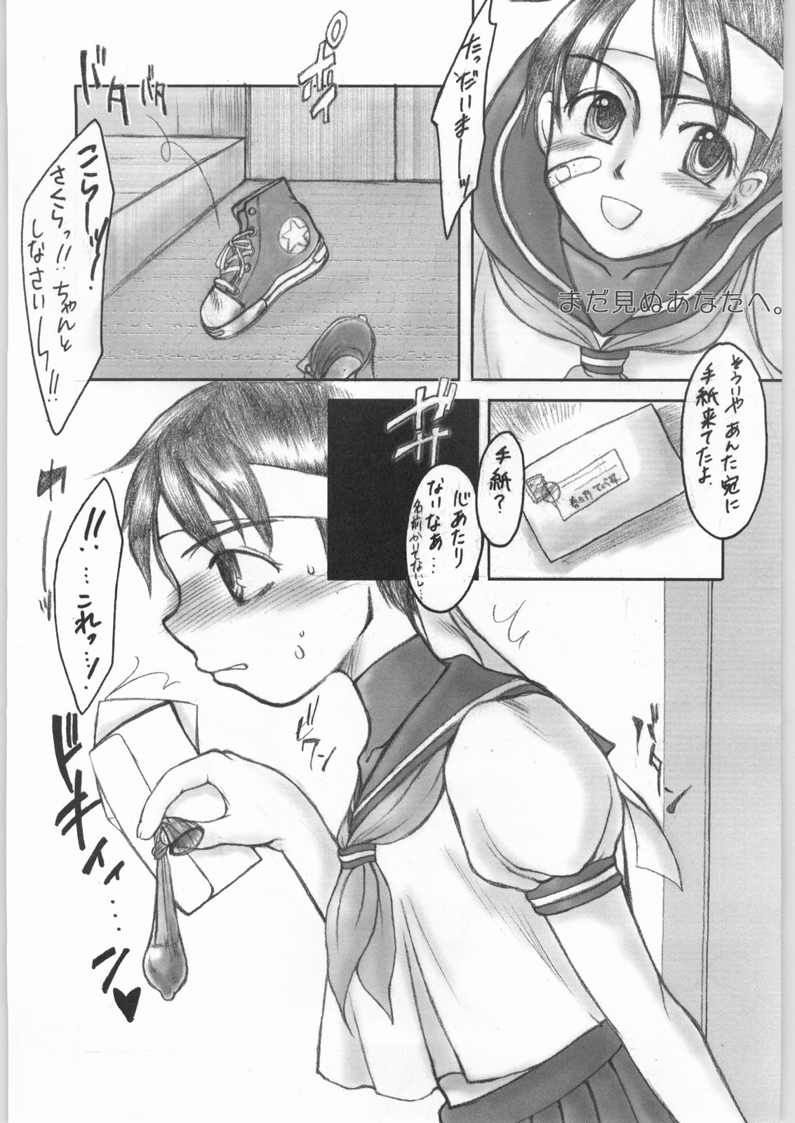 MILK JAM page 4 full