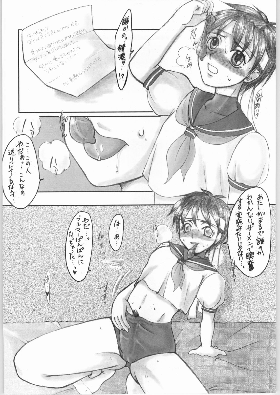 MILK JAM page 5 full