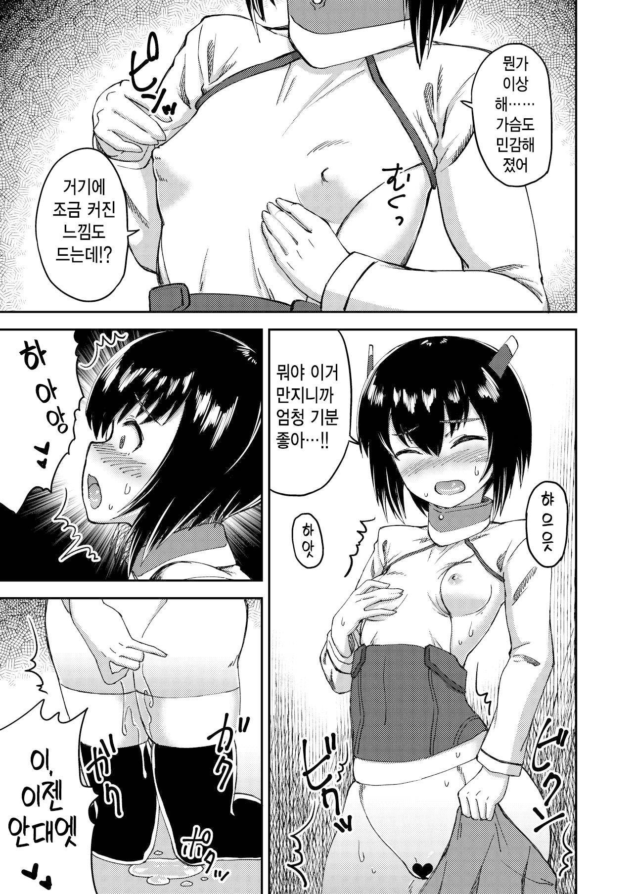 Boku no Onnanoko Cosplay Seikatsu | 나의 여자아이 코스프레 생활 page 5 full