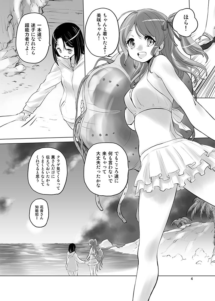 Happy Happy Samba Machine page 3 full