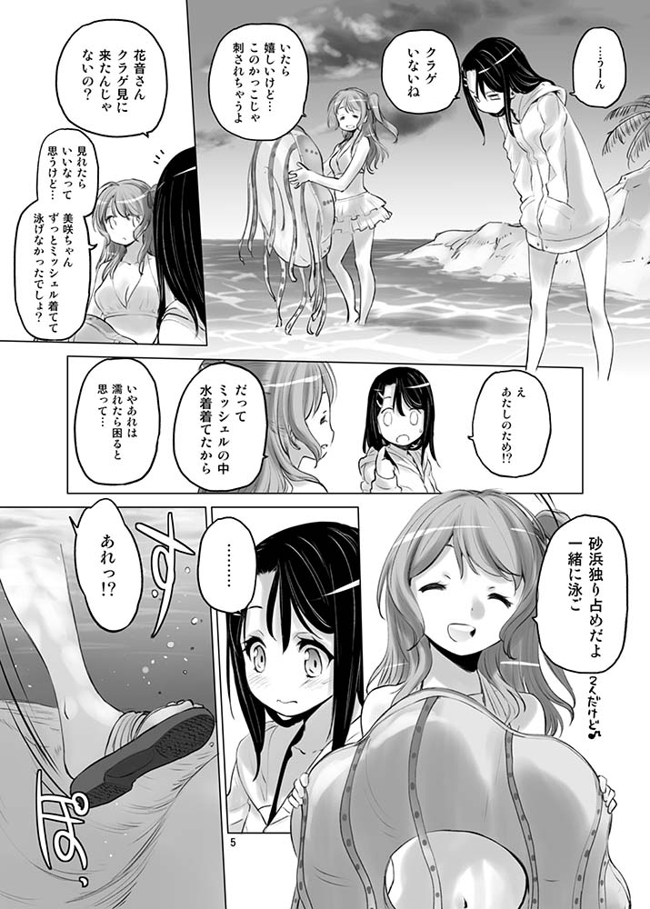 Happy Happy Samba Machine page 4 full