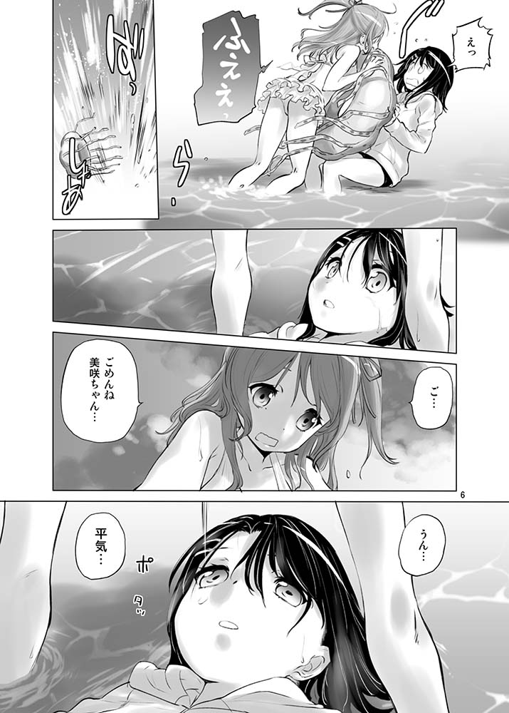Happy Happy Samba Machine page 5 full