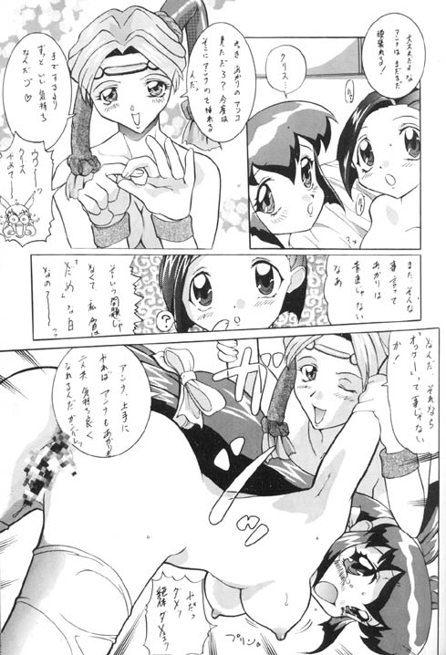 Syou Undokai page 12 full
