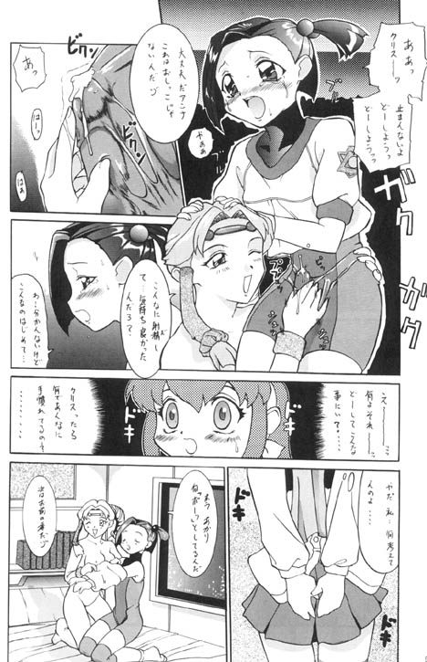 Syou Undokai page 5 full