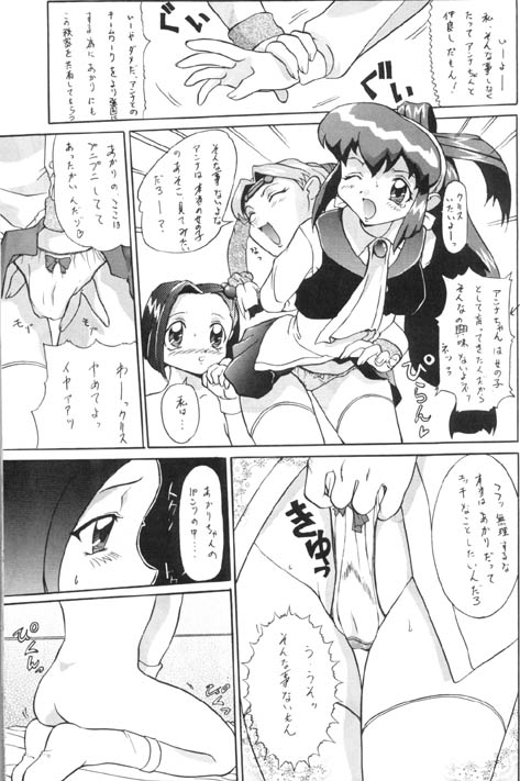 Syou Undokai page 6 full