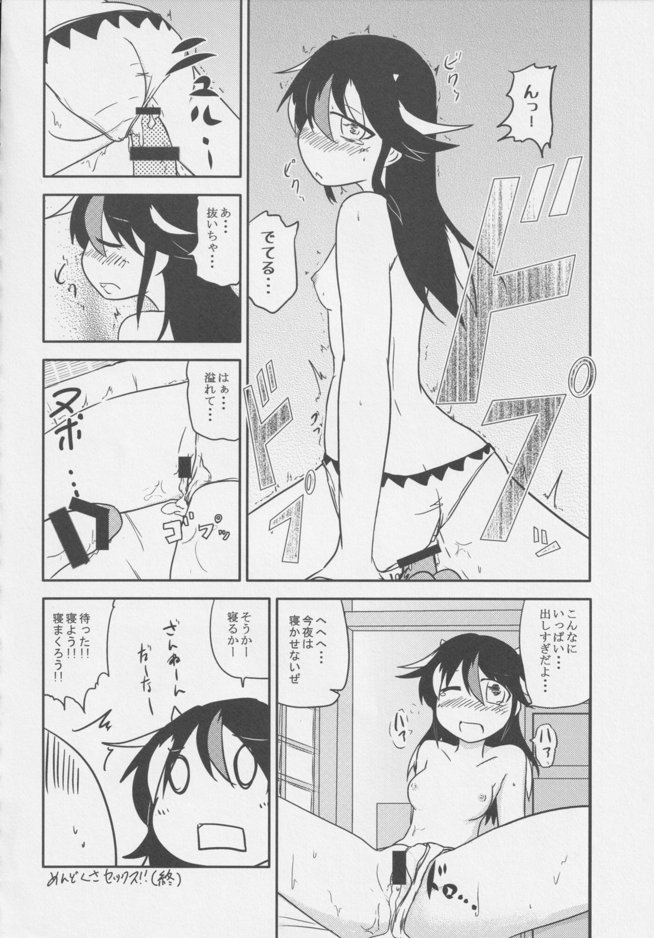 REVERSE 18 page 11 full
