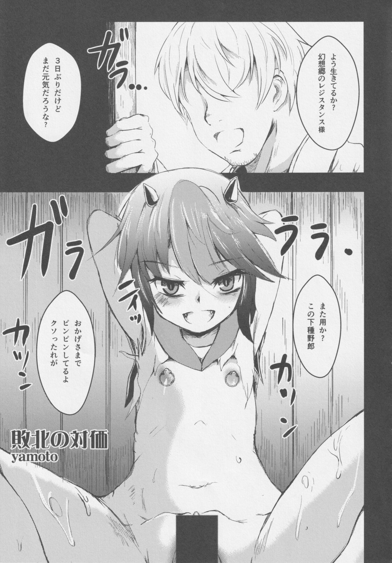 REVERSE 18 page 12 full