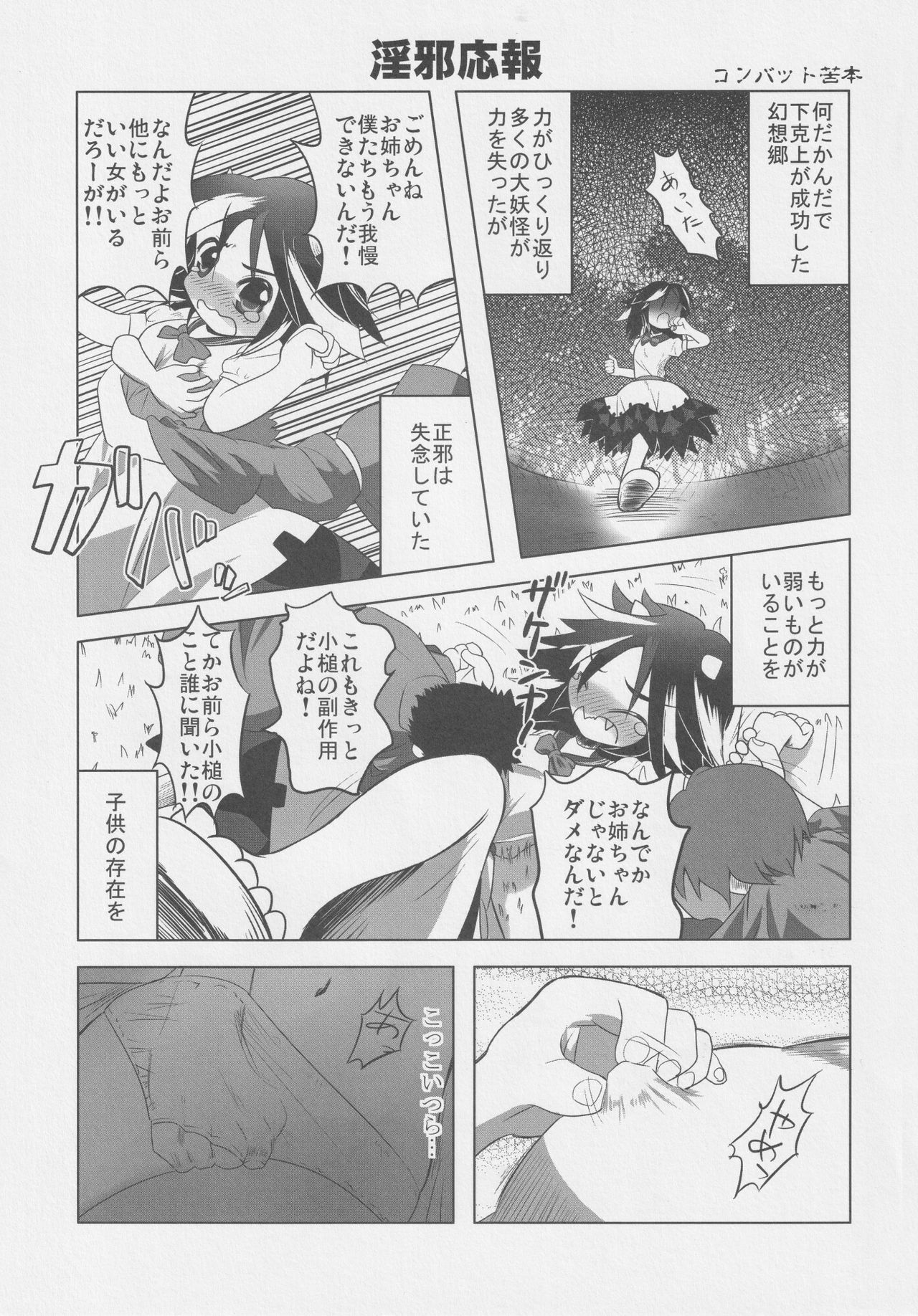 REVERSE 18 page 4 full