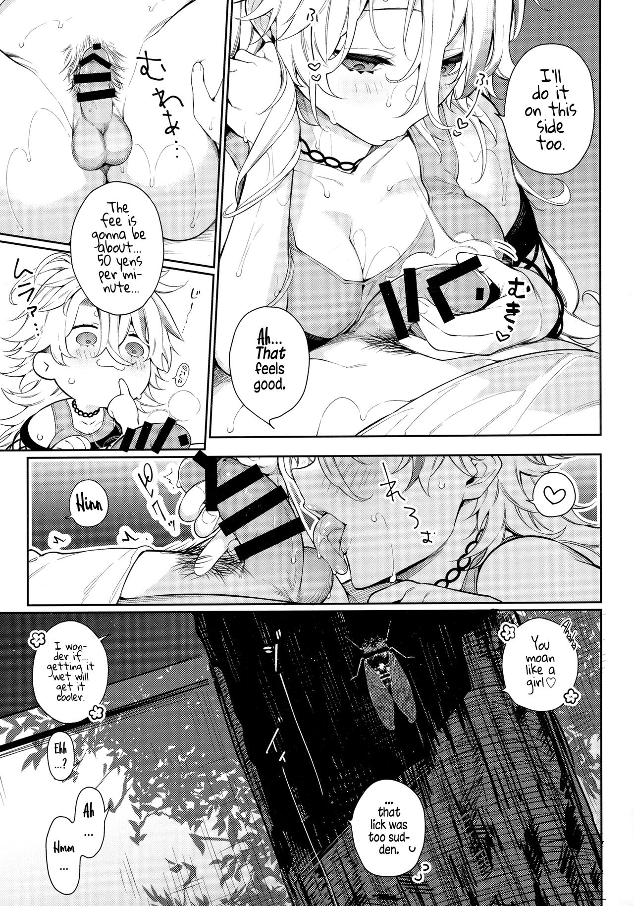 Chikyuu ga Achuachu dakara Kanojo ga Chintama o Fuufuu Shite Kureru Hon | It's So Hot That My Girlfriend Has To Blow Me Down There page 5 full