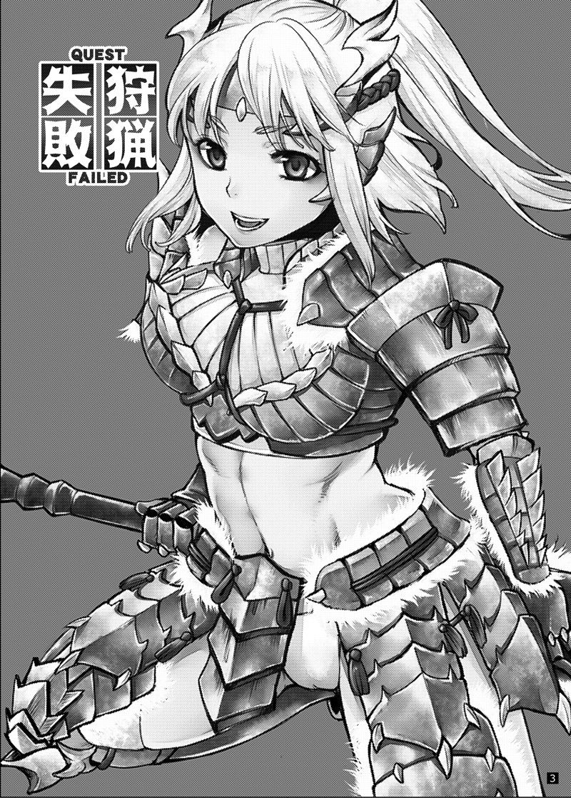 Shuryou Shippai - Quest Failed page 2 full