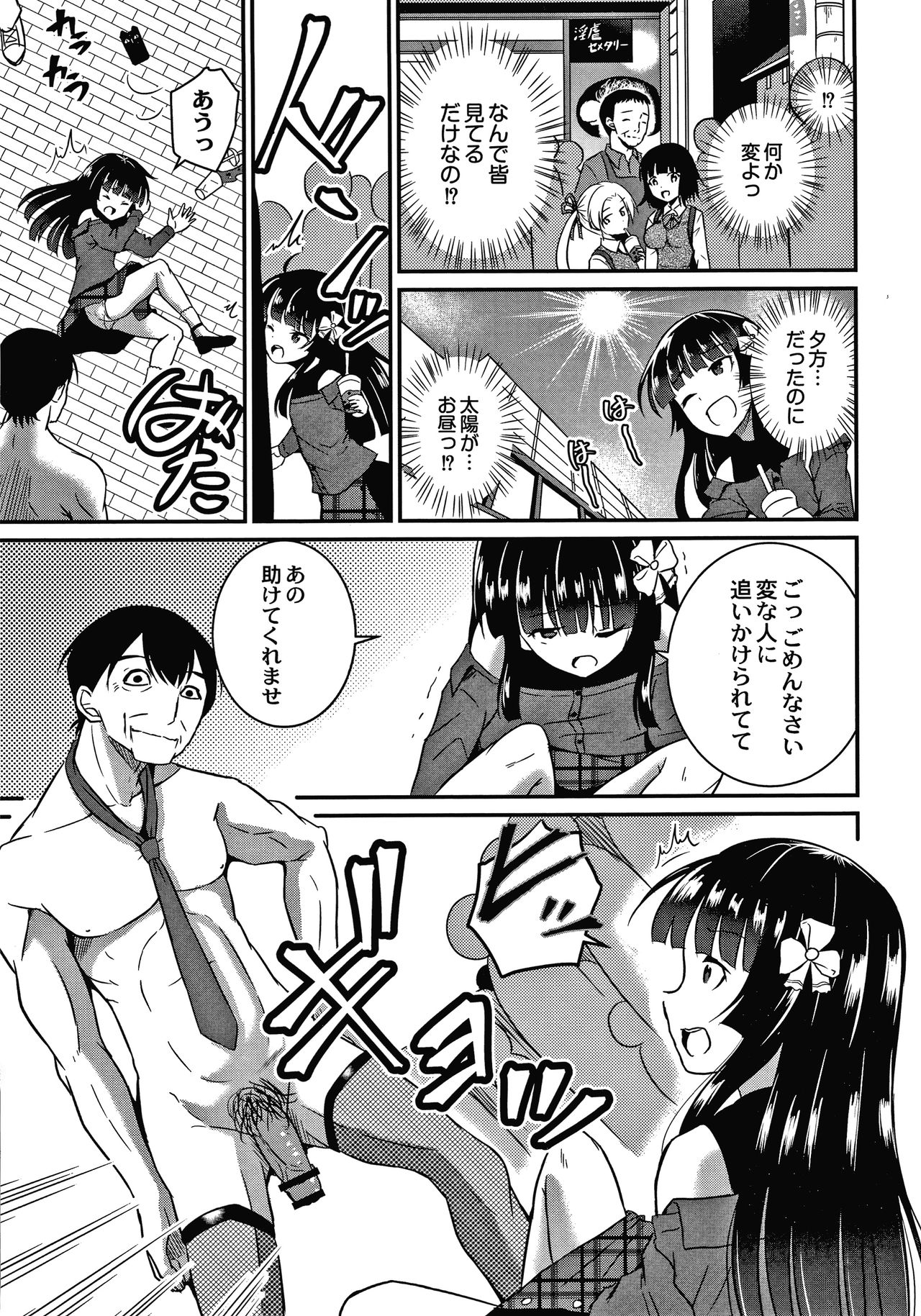Kichiku Isekai no Shoujo tachi page 10 full