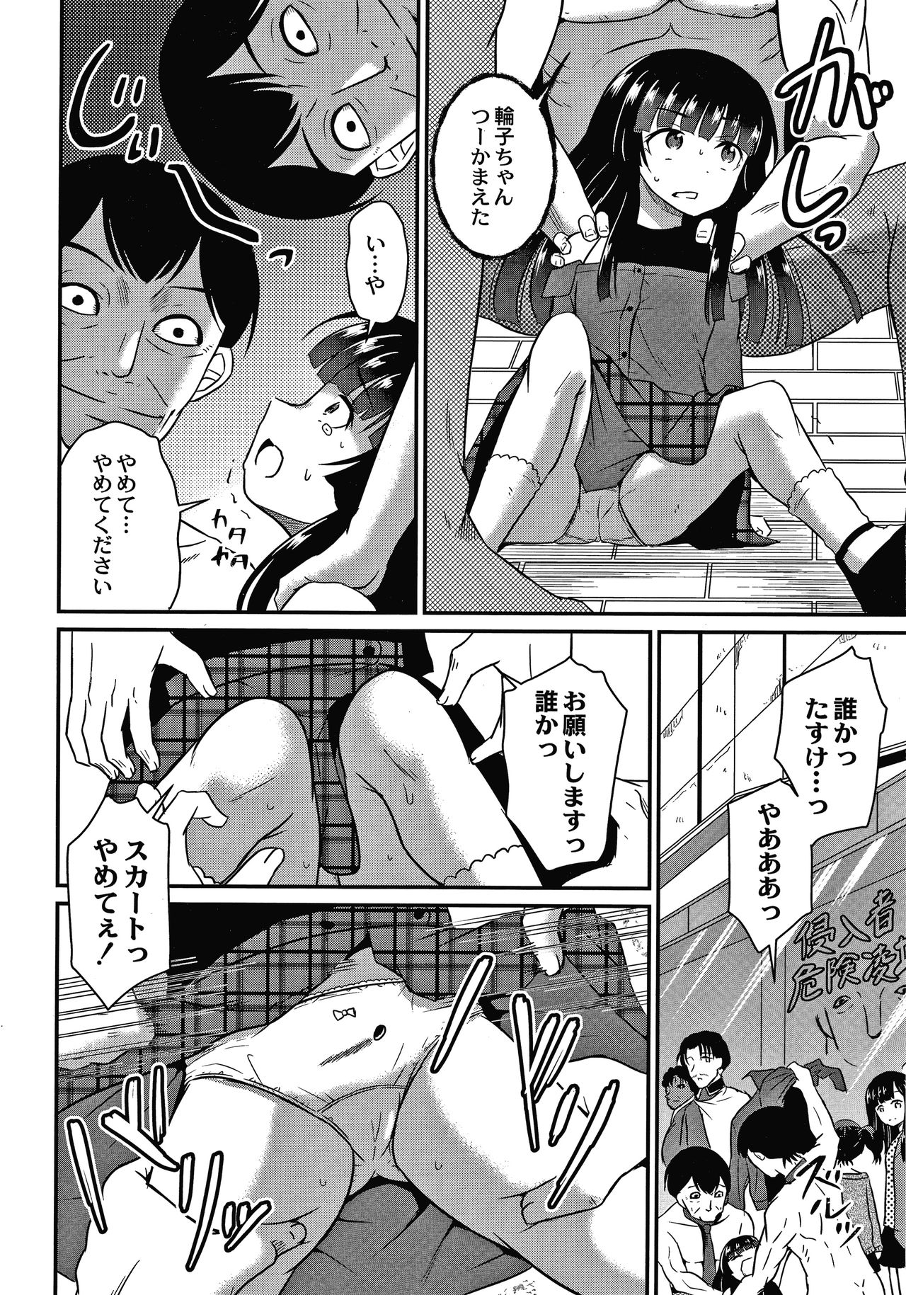 Kichiku Isekai no Shoujo tachi page 11 full