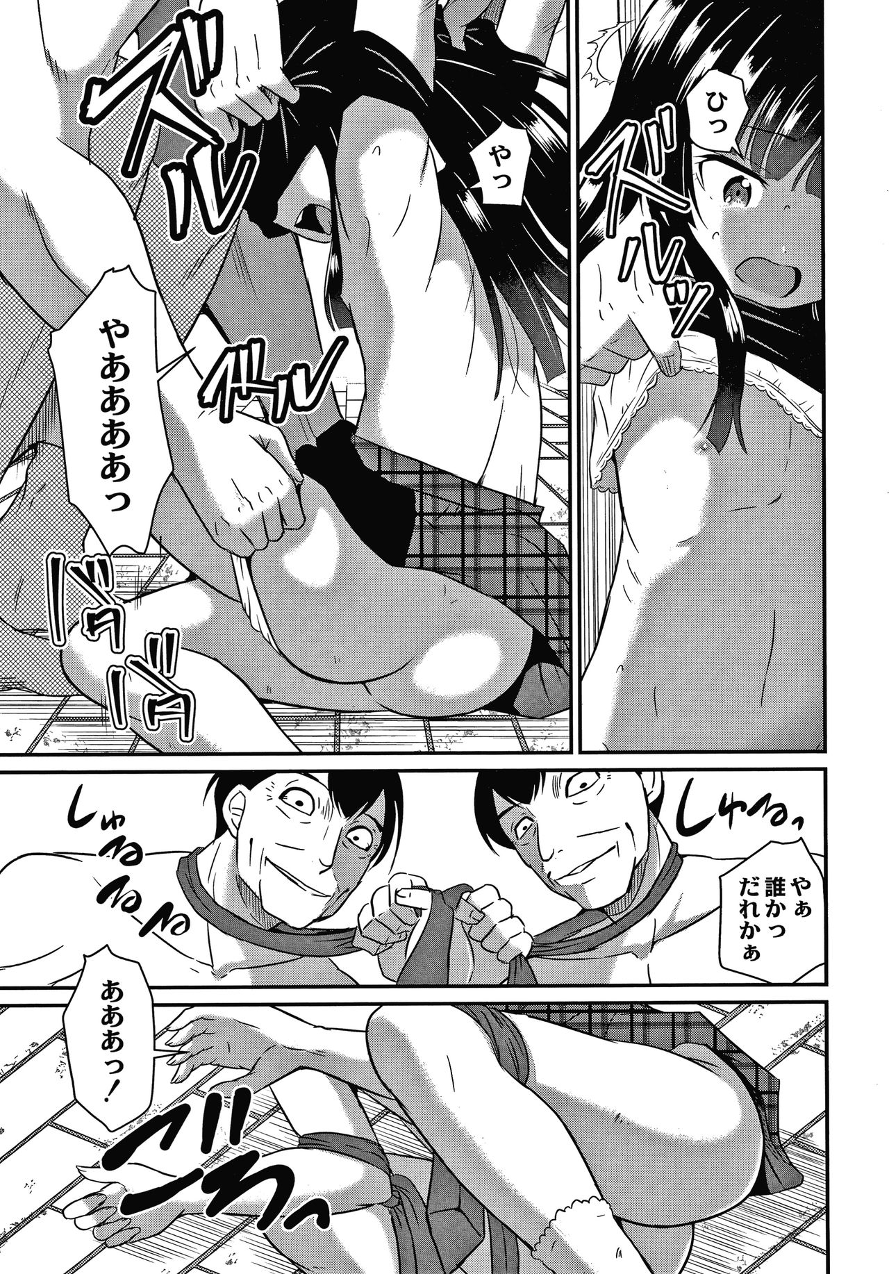 Kichiku Isekai no Shoujo tachi page 12 full