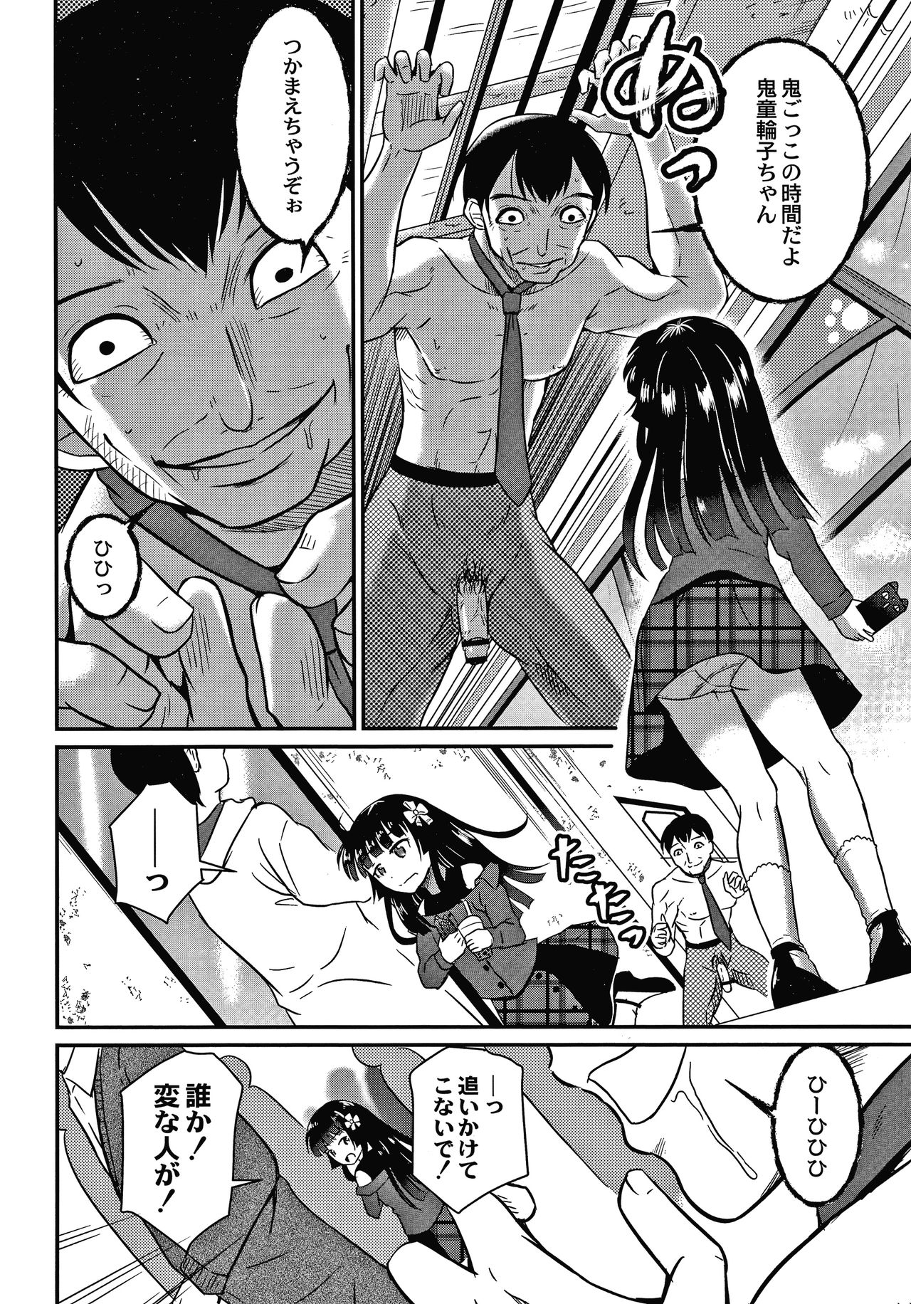 Kichiku Isekai no Shoujo tachi page 9 full