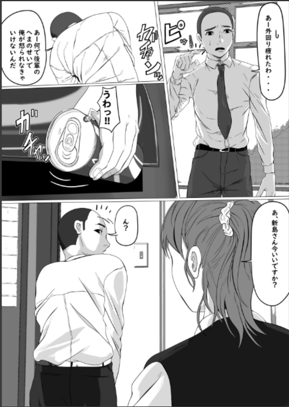Chiisaku Natte OL ni Itazura Shiyo tto page 3 full
