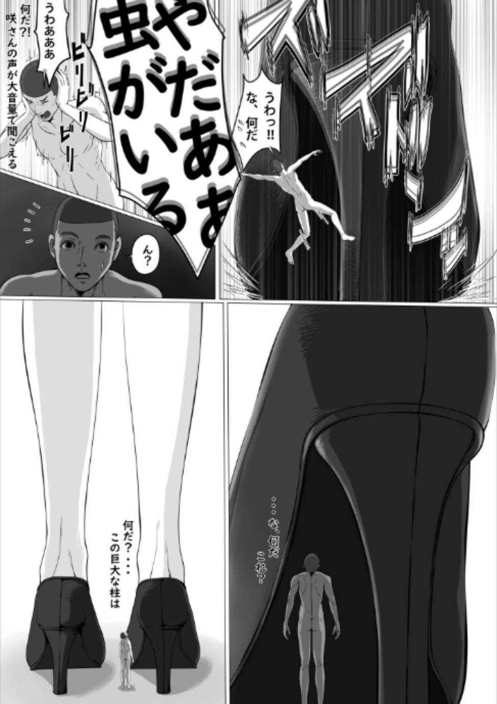 Chiisaku Natte OL ni Itazura Shiyo tto page 7 full